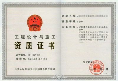 六步搞定裝修裝飾資質(zhì)辦理，助力企業(yè)高效合規(guī)經(jīng)營